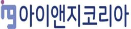 아이앤지코리아