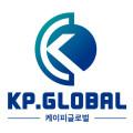 케이피글로벌
