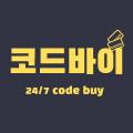 코드바이