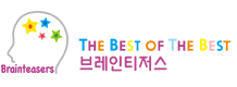 브레인티저스