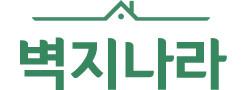 벽지나라