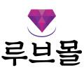 루브몰
