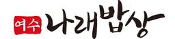 나래밥상