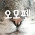 오모펫