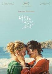 타오르는여인의초상