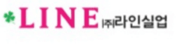 라인유니폼 