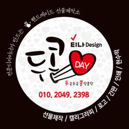 두콩데이