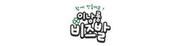 이낭룽 비즈발