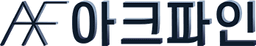 아크파인