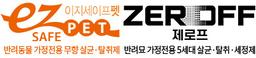이지세이프 펫