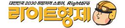 라이트형제