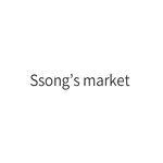 쏭스마켓