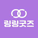 링링굿즈