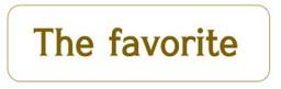 더페이버릿 THE FAVORITE