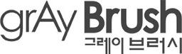 그레이브러시