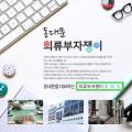 동대문 의류부자쟁이