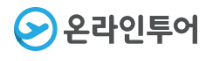 온라인투어 