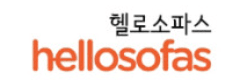 헬로소파스