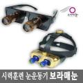 보라매눈