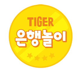 타이거
