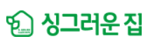 싱그러운집