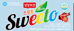 스윗토
