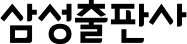 삼성출판사