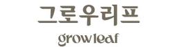 그로우리프