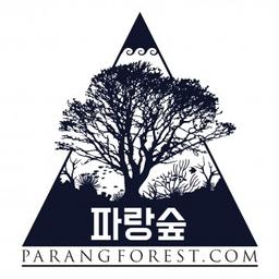 파랑숲