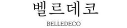 벨르데코