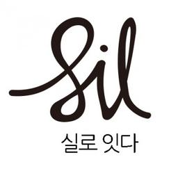 사랑해