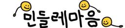 민들레 마음