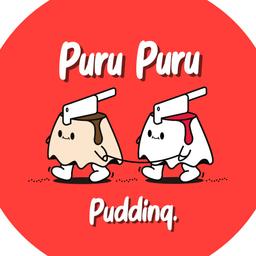 푸루푸루푸딩