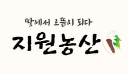 지원농산