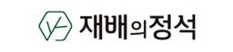 재배의 정석