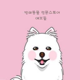 예보들