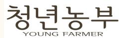 청년농부