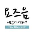 요즈음