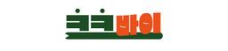 크크바이