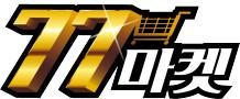 77마켓