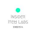 인싸템연구소