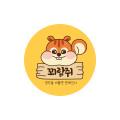 꾀람쥐