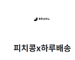 피치콩