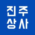 진주상사