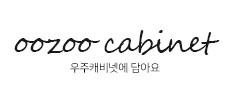 우주캐비넷