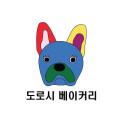 도로시베이커리