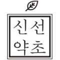 신선약초