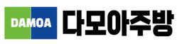 다모아주방
