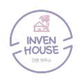 인벤 하우스