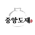 중앙도재